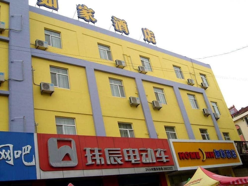 Home Inn Rushan Qingshan Road Weihai Zewnętrze zdjęcie